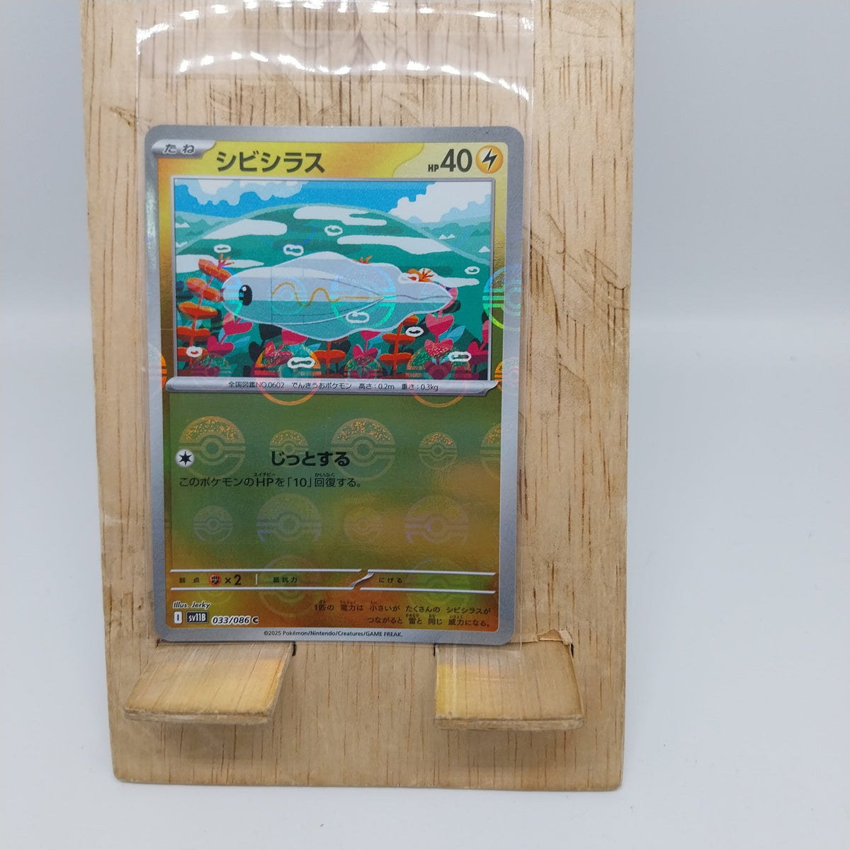 Pokémon TCG sv11B 033/086 Tynamo Japanese single card Main image
