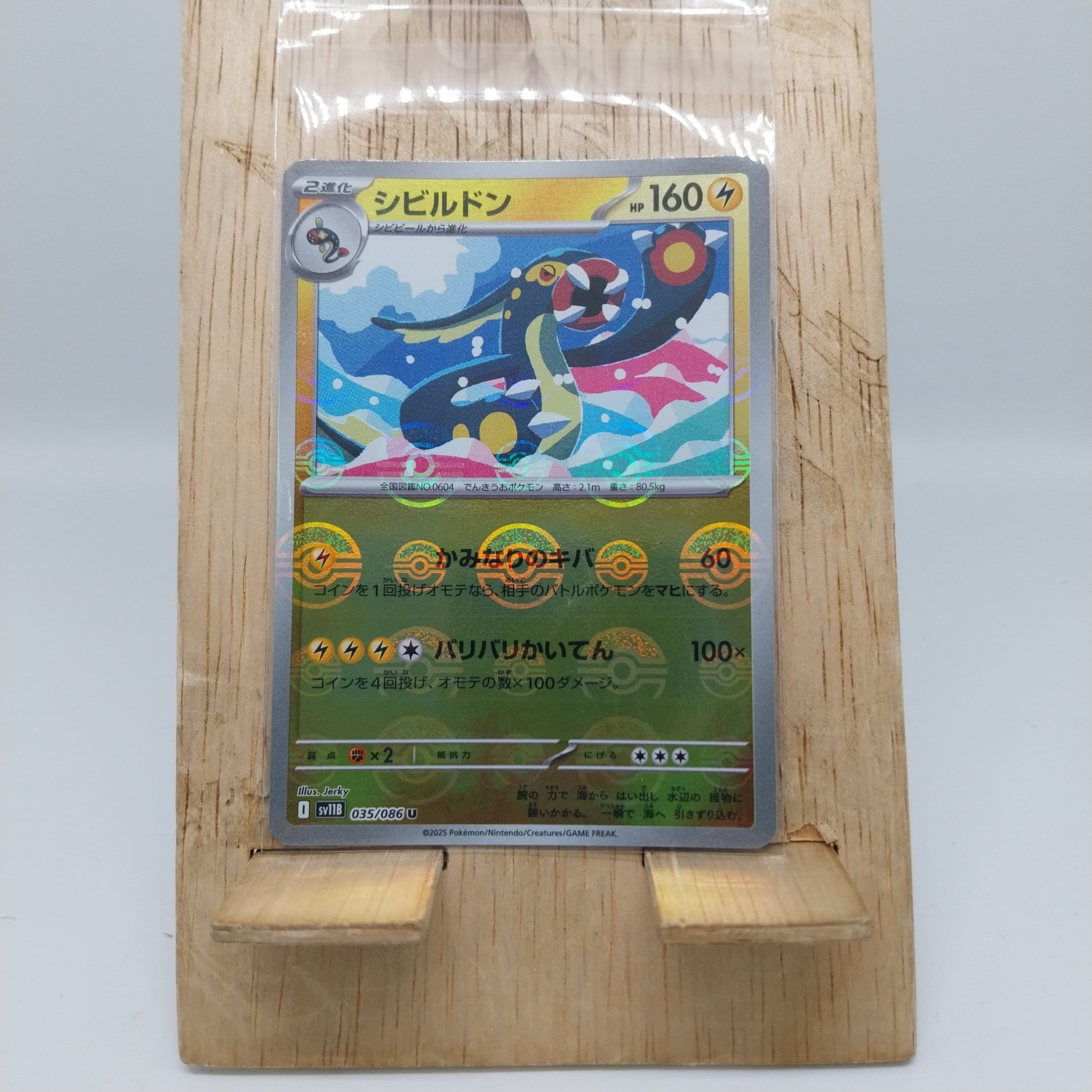 Pokemon TCG Card Scarlet & Violet Black Bolt sv11B 035/086 Eelektross trendygifthk