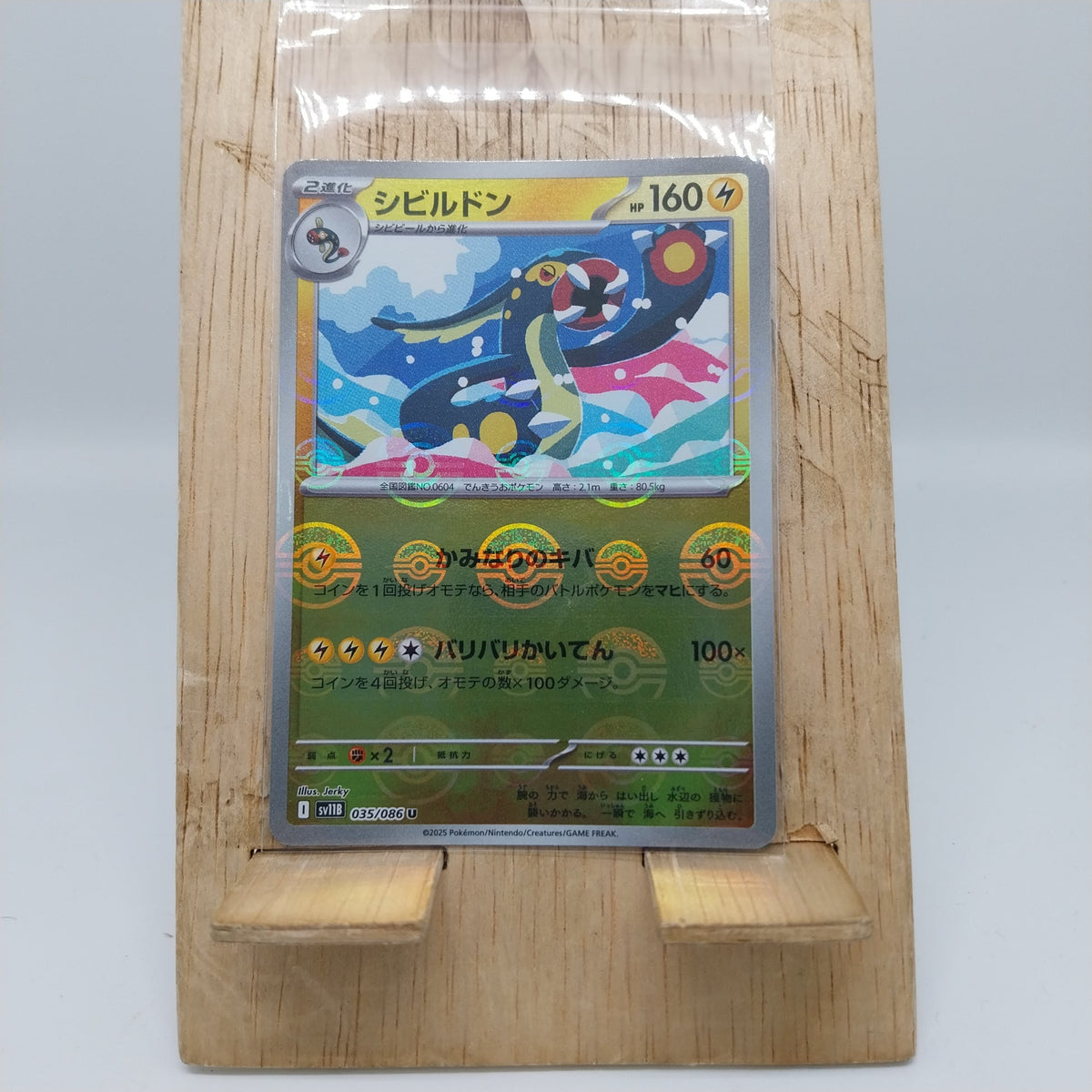 Pokemon TCG Card Scarlet & Violet Black Bolt sv11B 035/086 Eelektross trendygifthk