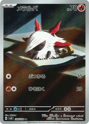 Pokemon TCG Card Scarlet & Violet Super Electric Breaker SV8 108/106 Larvesta trendygifthk