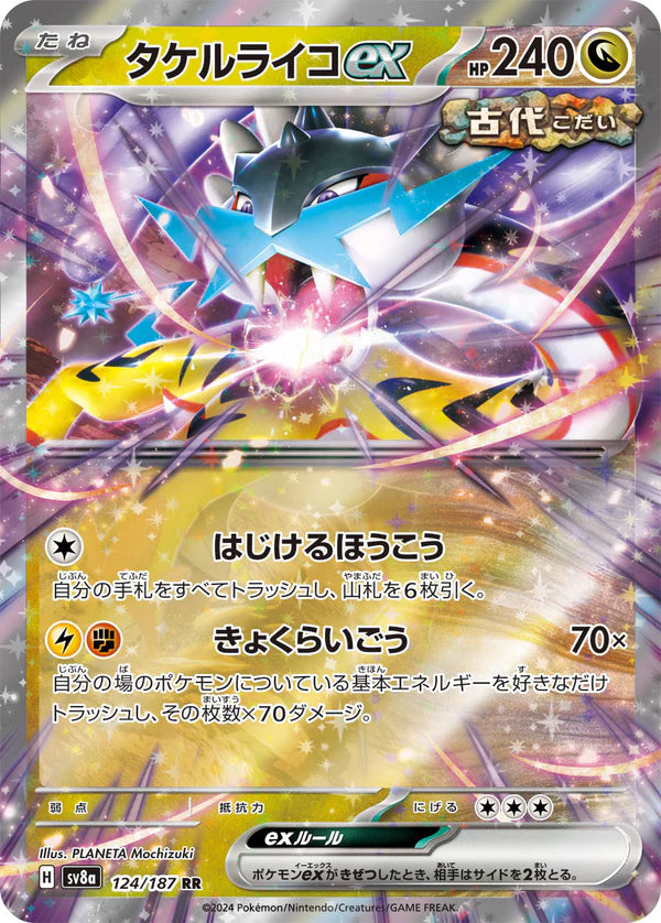Pokemon TCG Card Scarlet & Violet Terastal Festival ex sv8a 124/187 Raging Bolt ex RR trendygifthk