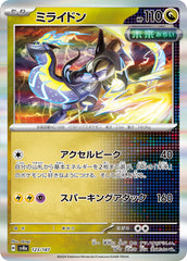 Pokemon TCG Card Scarlet & Violet Terastal Festival ex sv8a 123/187 Miraidon trendygifthk