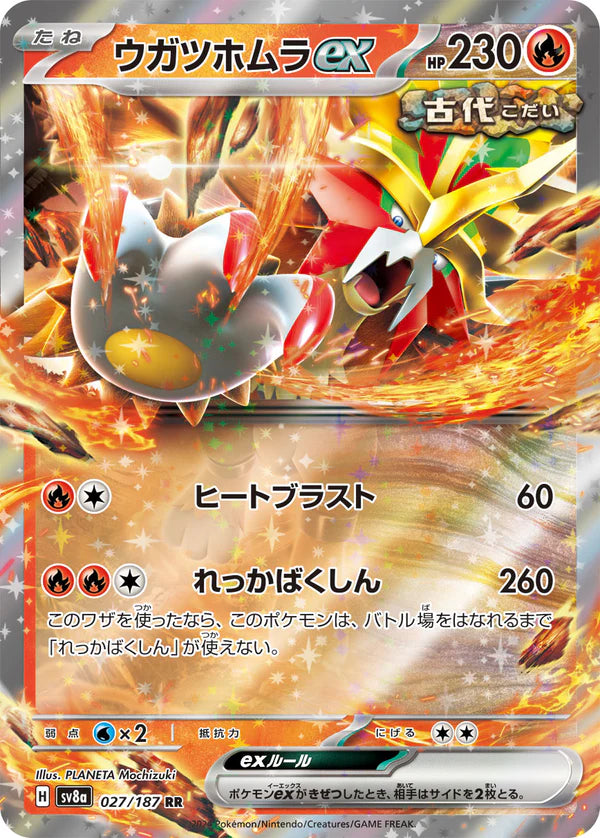 Pokémon TCG sv8a 027/187 Gouging Fire ex Japanese single card 主圖