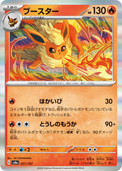Pokemon TCG Card Scarlet & Violet Terastal Festival ex sv8a 021/187 Flareon R trendygifthk