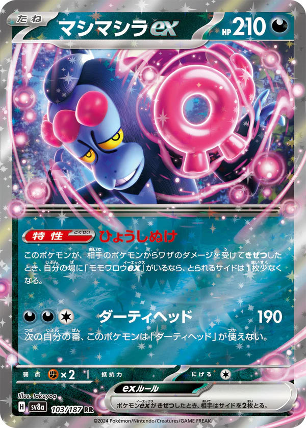 Pokémon TCG sv8a 103/187 Munkidori ex RR Japanese single card