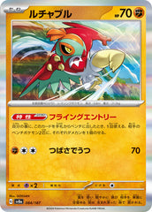 Pokemon TCG Card Scarlet & Violet Terastal Festival ex sv8a 084/187 Hawlucha trendygifthk