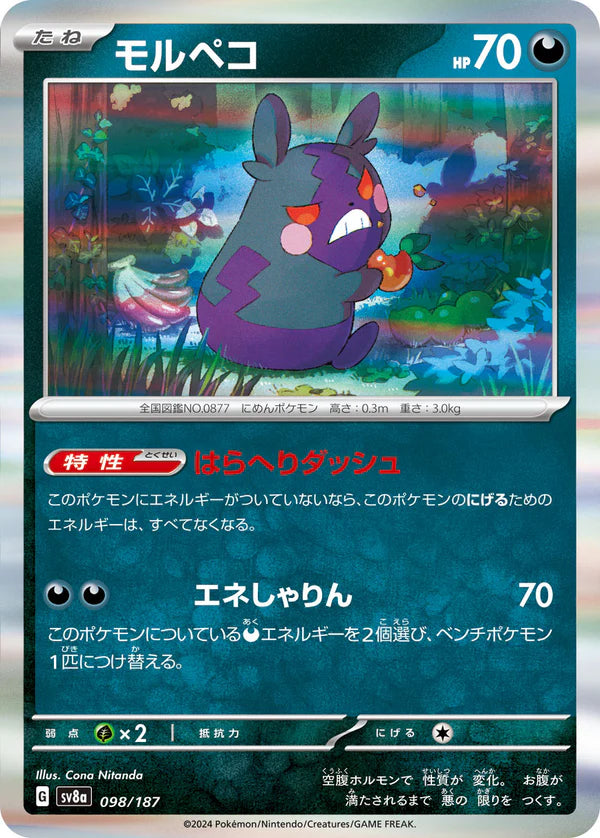 Pokemon TCG Card Scarlet & Violet Terastal Festival ex sv8a 098/187 Morpeko trendygifthk