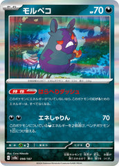 Pokemon TCG Card Scarlet & Violet Terastal Festival ex sv8a 098/187 Morpeko trendygifthk