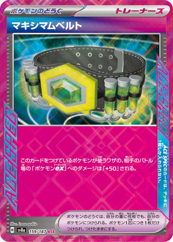 Pokemon TCG Card Scarlet & Violet Terastal Festival ex sv8a 159/187 Maximum Belt ACE trendygifthk