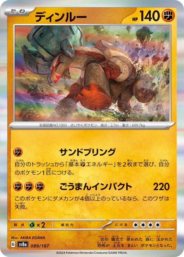 Pokémon TCG sv8a 089/187 Ting-Lu R Japanese single card