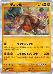 Pokemon TCG Card Scarlet & Violet Terastal Festival ex sv8a 089/187 Ting-Lu R trendygifthk