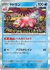 Pokemon TCG Card Scarlet & Violet Violet EX sv1v 020/078 Slowbro R trendygifthk