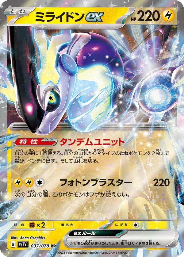 Pokemon TCG Card Scarlet & Violet Violet EX sv1v 037/078 Miraidon ex RR trendygifthk
