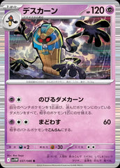 Pokemon TCG Card Scarlet & Violet White Flare sv11W 037/086 Cofagrigus R trendygifthk