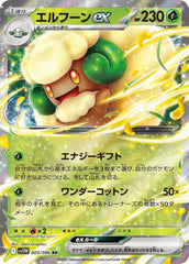 Pokemon TCG Card Scarlet & Violet White Flare sv11W 005/086 Whimsicott ex RR trendygifthk