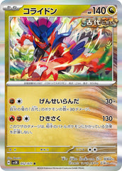 Pokemon TCG Card Scarlet & Violet sv5k Wild Force 052/071 Koraidon R trendygifthk