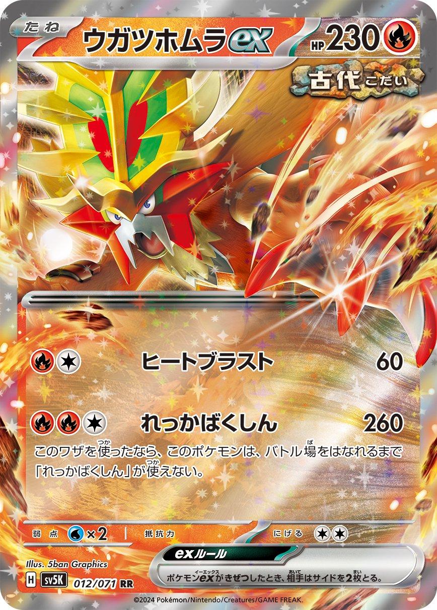 Pokémon TCG sv5k 012/071 Gouging Fire ex RR Japanese single card