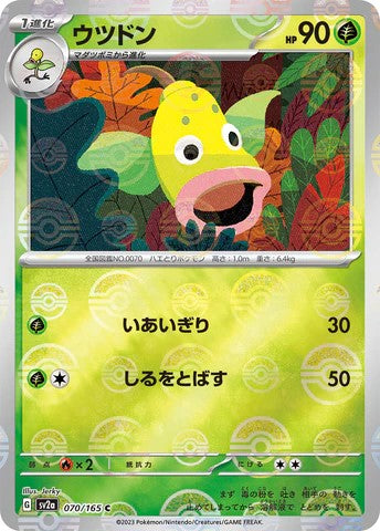Pokémon TCG sv2a 070/165 ウツドン C Weepinbell C Japanese single card 主圖