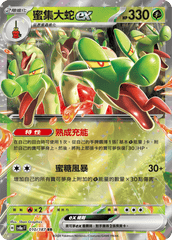 Pokemon TCG Card sv8a Terastal Festival ex Traditional Chinese Card SV8aF 010/187 蜜集大蛇ex trendygifthk