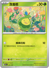 Pokemon TCG Card sv8a Terastal Festival ex Traditional Chinese Card SV8aF 001/187 含羞苞 trendygifthk