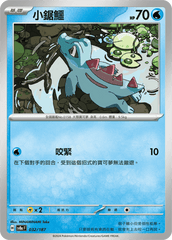 Pokemon TCG Card sv8a Terastal Festival ex Traditional Chinese Card SV8aF 032/187 小鋸鱷 trendygifthk