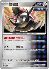 Pokemon TCG Card sv8a Terastal Festival ex Traditional Chinese Card SV8aF 116/187 鐵轍跡 trendygifthk