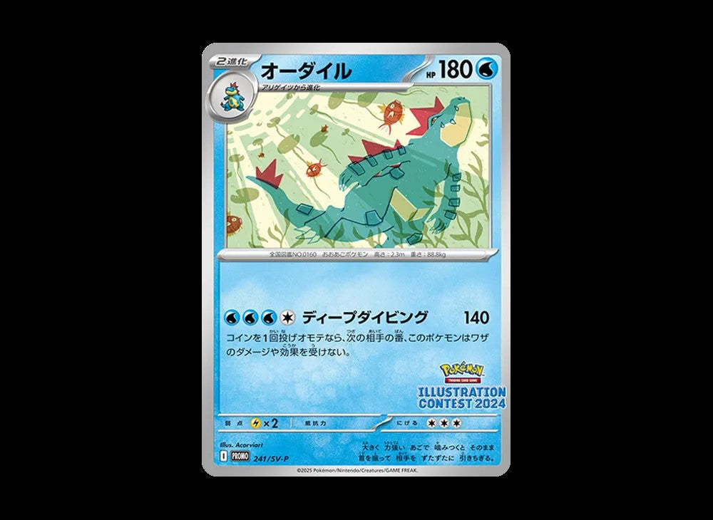 Pokemon TCG Feraligatr SV-P 241 Promo Card trendygifthk
