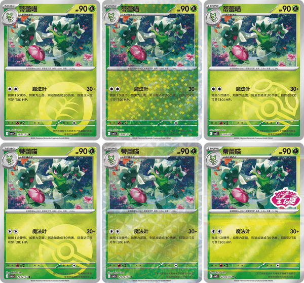 Pokémon TCG Gem Pack Vol. 5 Simplified Chinese Booster Box