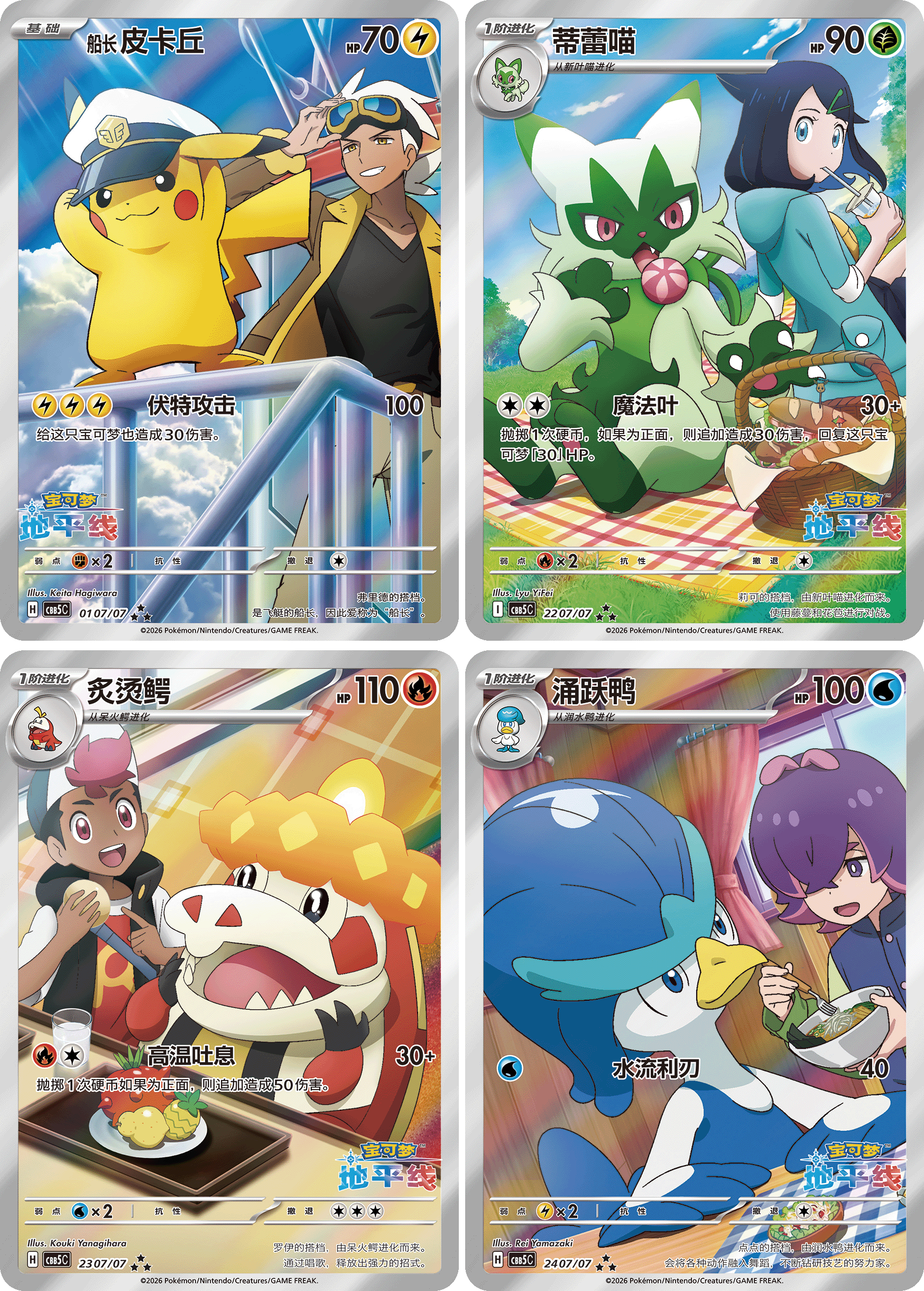 Pokémon TCG Gem Pack Vol. 5 Simplified Chinese Booster Box trendygifthk