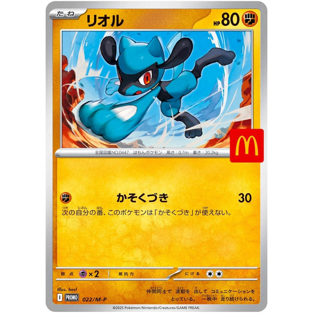 Pokemon TCG M-P McDonald's Promo 2025 Japanese Single Card trendygifthk
