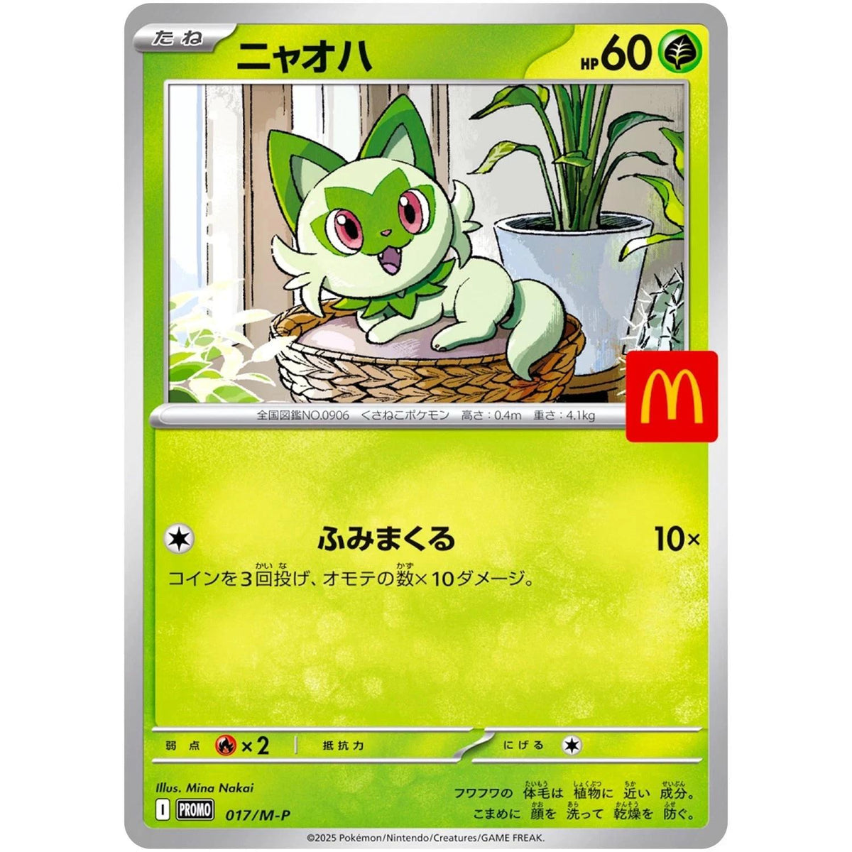 Pokémon TCG M-P Promo McDonald's Promo 2025 Japanese promo card