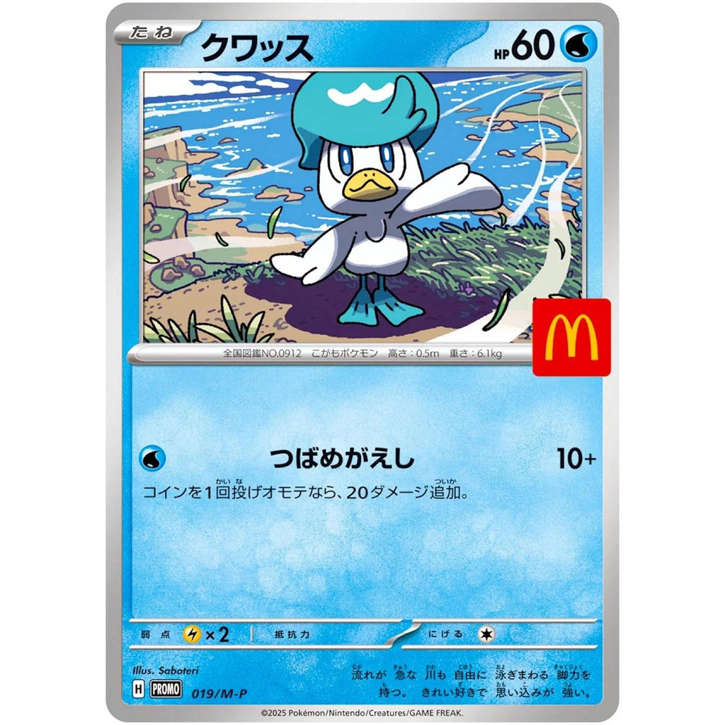 Pokémon TCG M-P Promo McDonald's Promo 2025 Japanese promo card