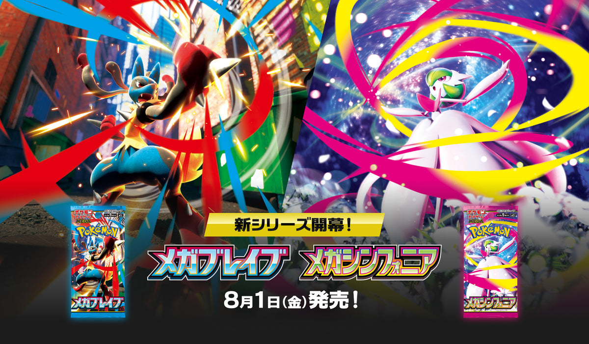 Pokémon TCG MEGA Expansion Pack Booster Box