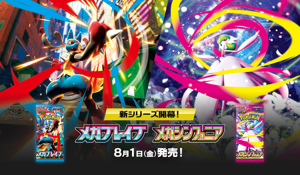 Pokémon TCG MEGA Expansion Pack trendygifthk