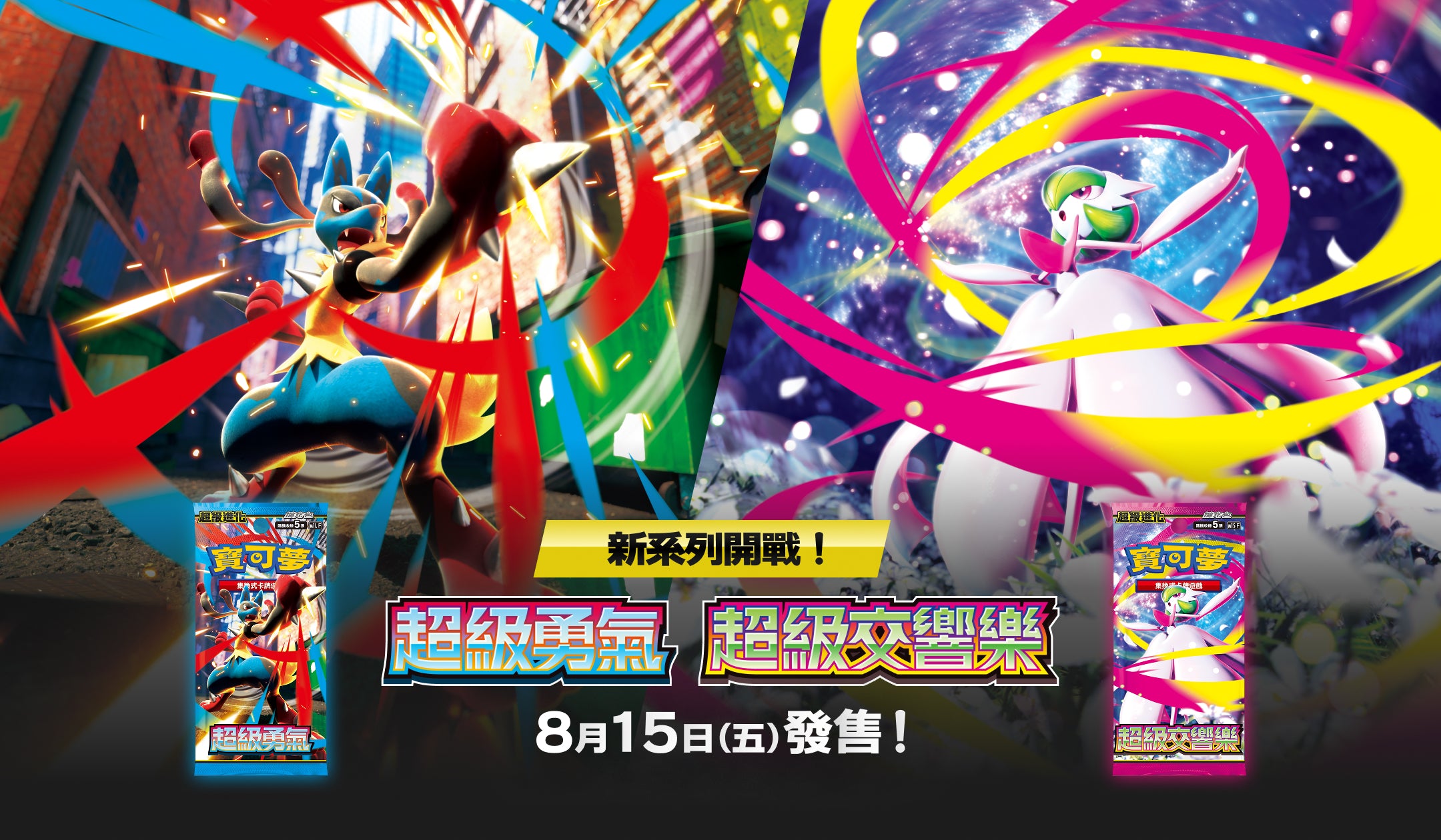 Pokémon TCG MEGA Expansion Pack trendygifthk