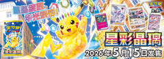 Pokémon TCG Simplified Chinese CSV9C Stellar Crystal Slim Booster Box trendygifthk