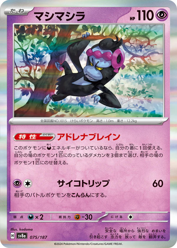 Pokémon TCG sv8a 075/187 Munkidori Japanese single card