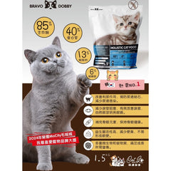 韓國品牌BRAVO DOBBY 全齡階段海洋物語貓糧（雞肉+深海魚食譜）1.5KG 韓國原材料