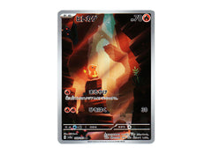 Pokemon Card SV2a 168/165 Charmanderヒトカゲ AR trendygifthk