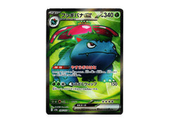 Pokemon Card sv2a 184/165 Venusaur ex フシギバナex SR trendygifthk