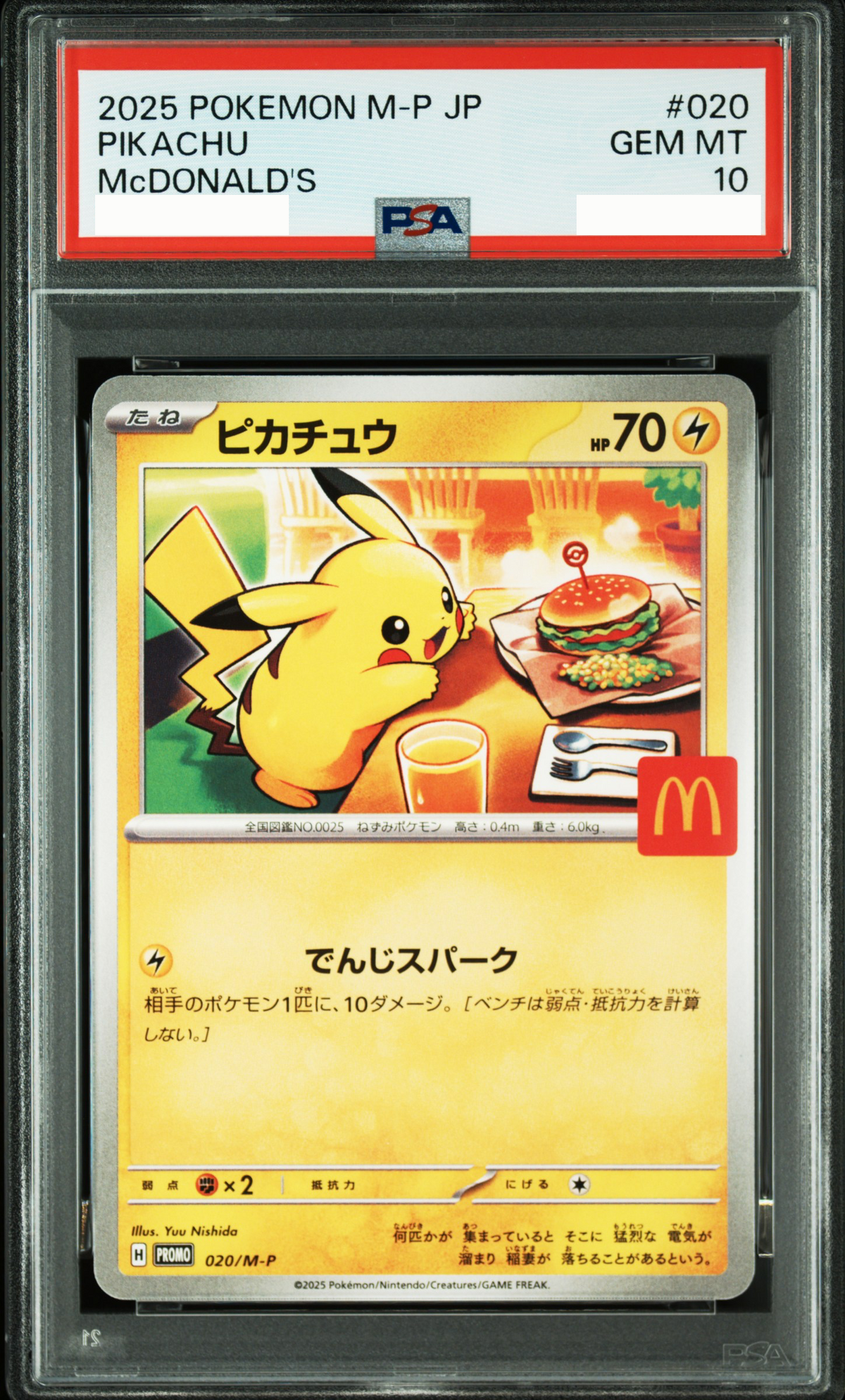 正面實物圖：2025 日本版 Pikachu McDonald's M-P 020 PSA 10 收藏卡，證書編號與條碼已遮蔽。