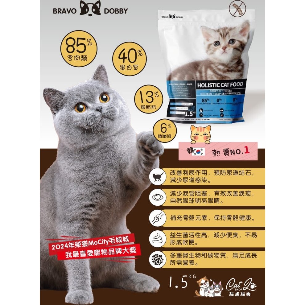 Bravo Dobby Chicken & Deep Sea Fish cat food, Lyophilized Cashmere Series