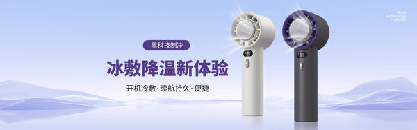 WX-639 Ice Compress handheld fan with 3000 mAh battery and ice function