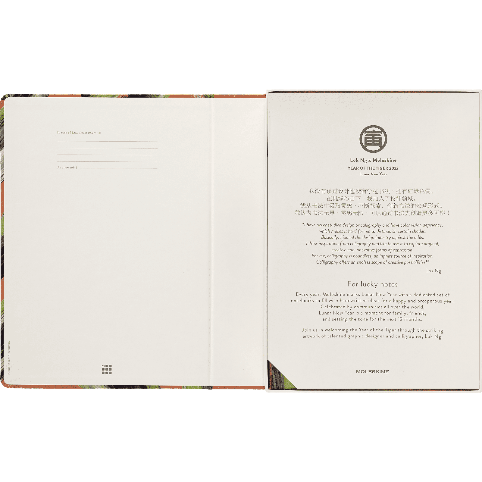 Moleskine Limited Edition Year of the Tiger A4 Notebook Lok Ng Collection Box with 8 Lucky Envelopes Secondary image