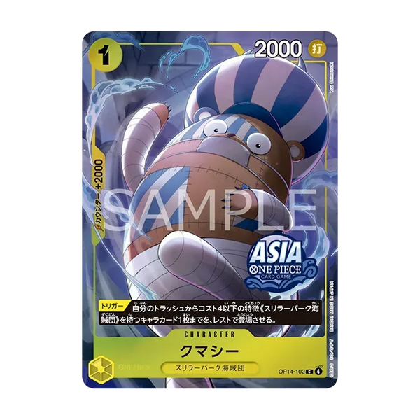 Blue-toned ONE PIECE card artwork featuring a character in a striped hat.