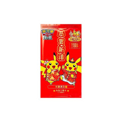 Pokemon Chinese 2024 Lunar New Year Pikachu Red Packet Includes One Promo trendygifthk