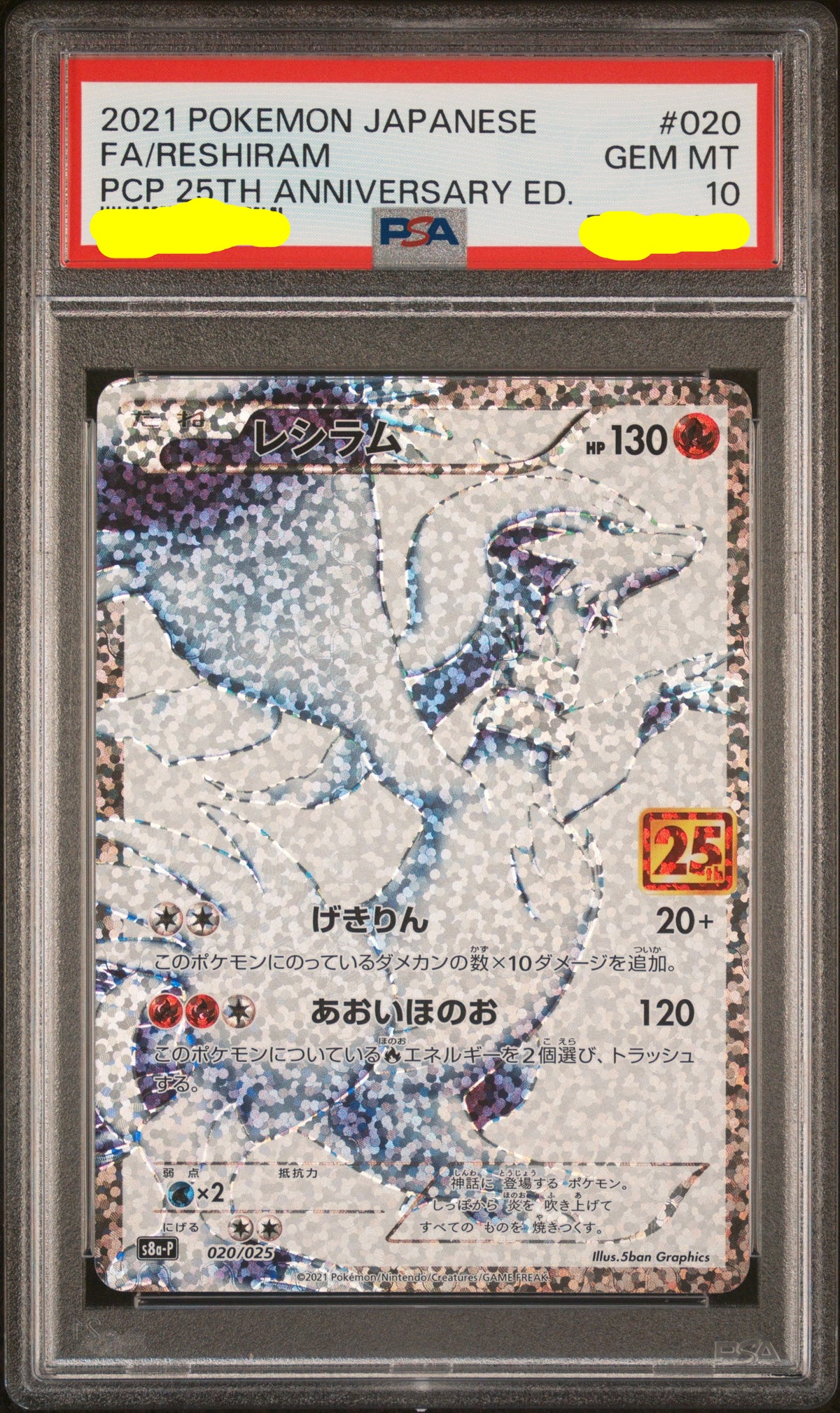 2021 Pokémon Japanese PSA 10 Reshiram 020/025 25th Anniversary Promo trendygifthk