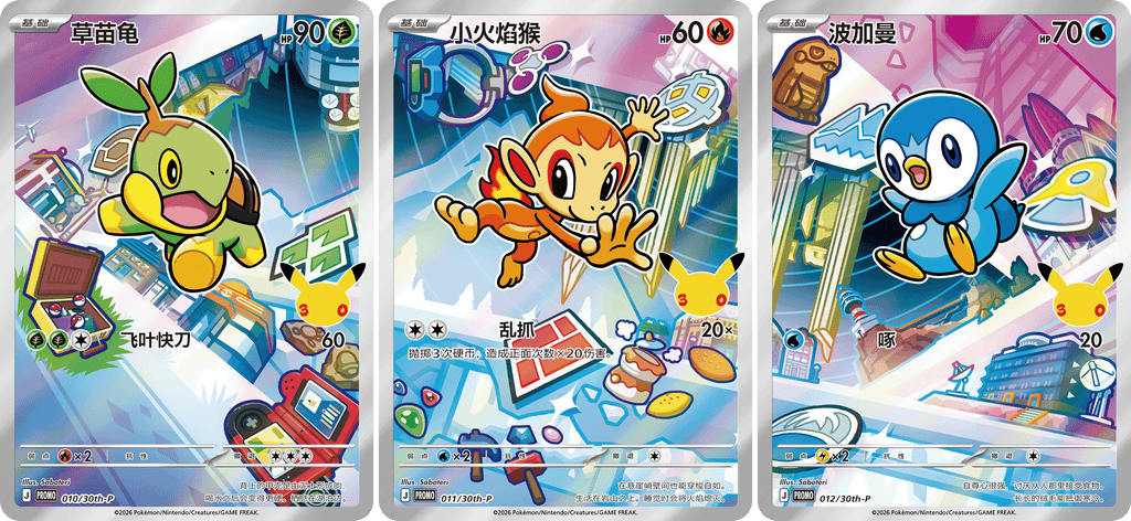 Pokémon TCG 30th Anniversary First Partner Set Vol. 1, Simplified Chinese edition