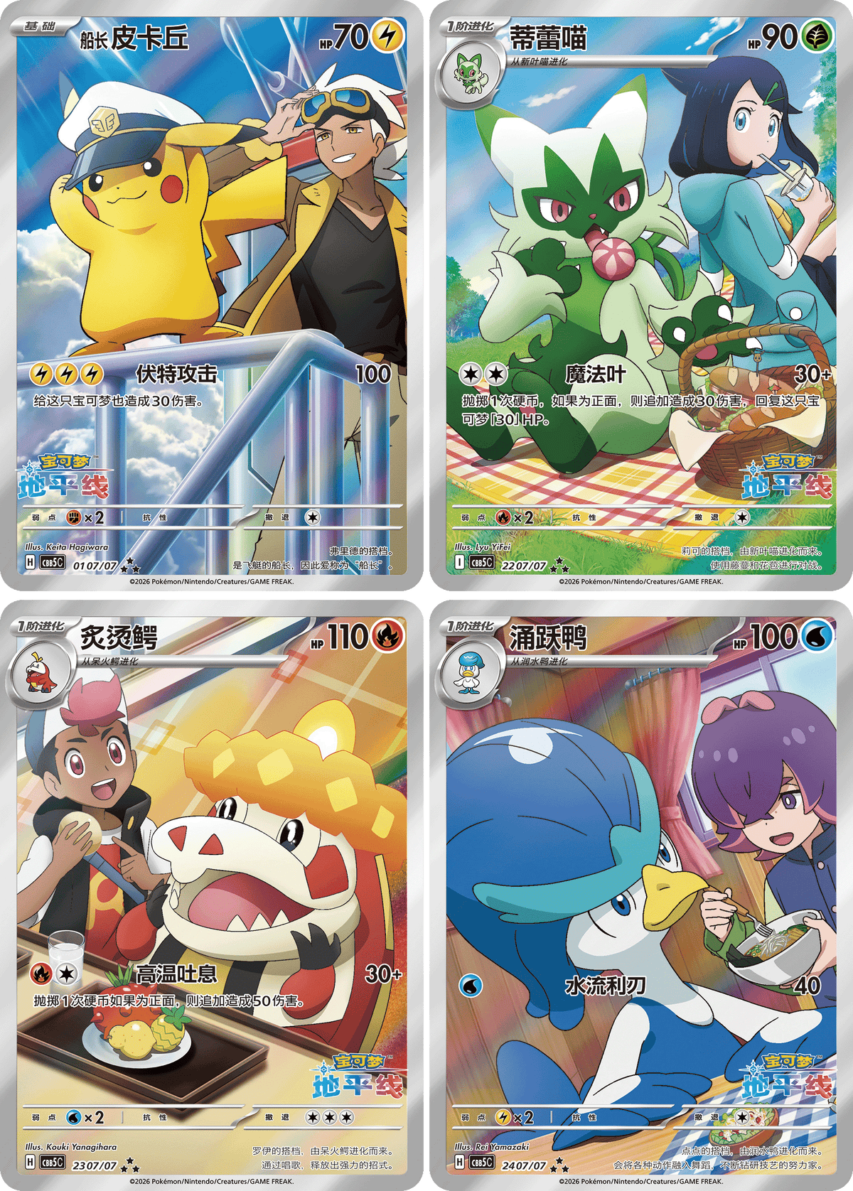 Pokémon TCG Gem Pack Vol. 5 Simplified Chinese Booster Box