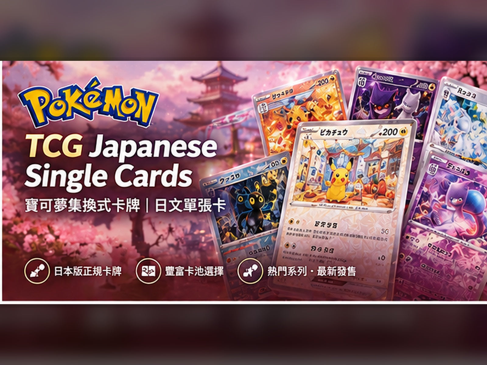 Pokémon TCG Japanese Single Cards collection at TrendyGiftHK